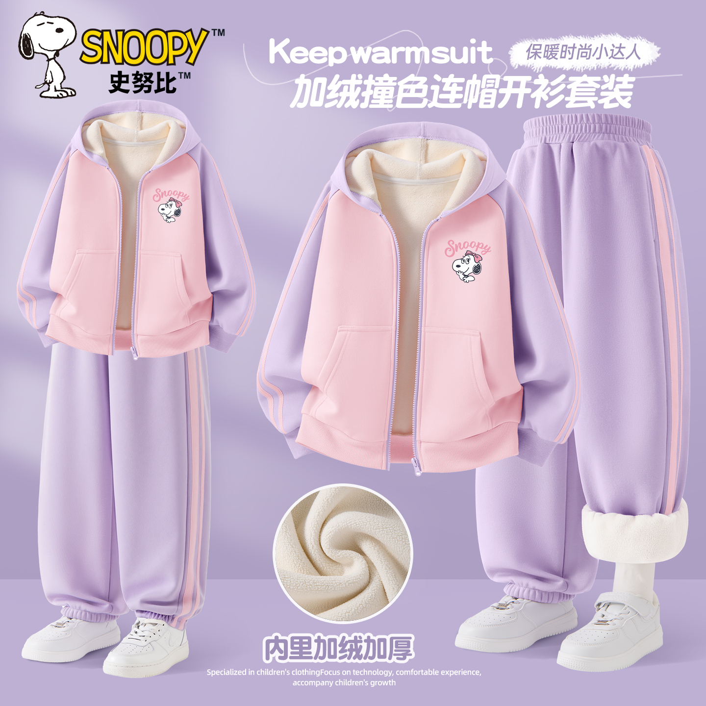 史努比女童加绒套装2025新款冬款洋气衣服冬装加厚保暖儿童运动服