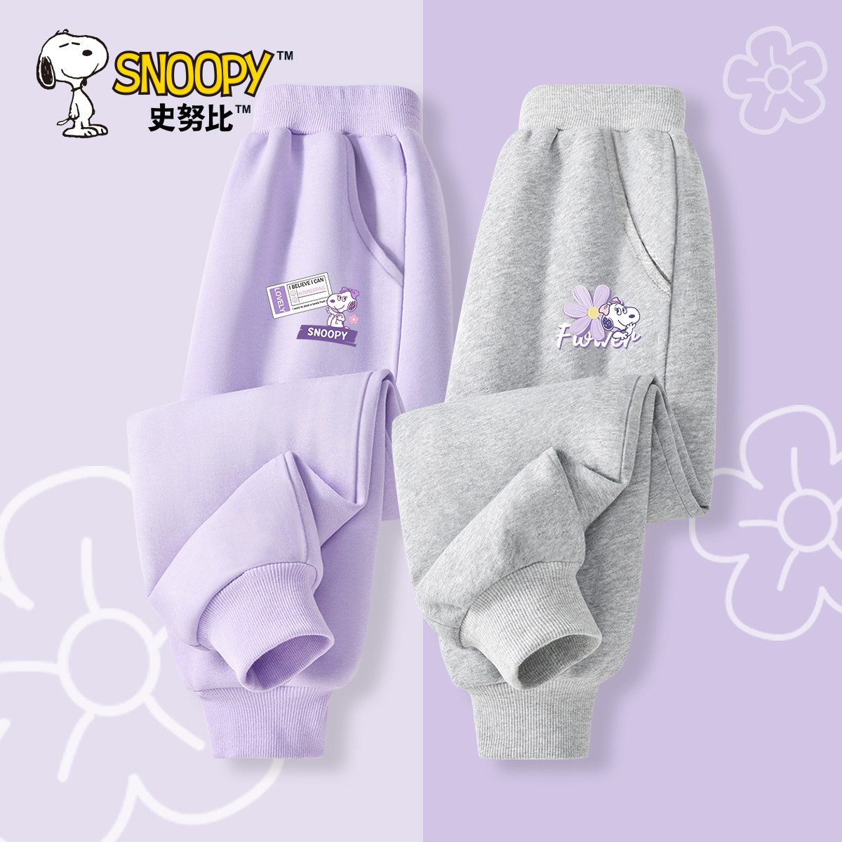 史努比女童秋季裤子2025新款春秋运动裤休闲炸街洋气百搭儿童长裤