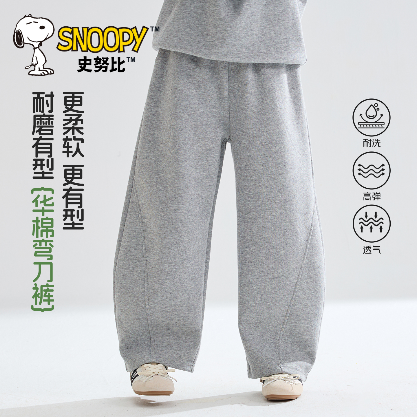 史努比女童裤子秋季薄款2025新款网红卫裤春秋款休闲儿童运动裤女