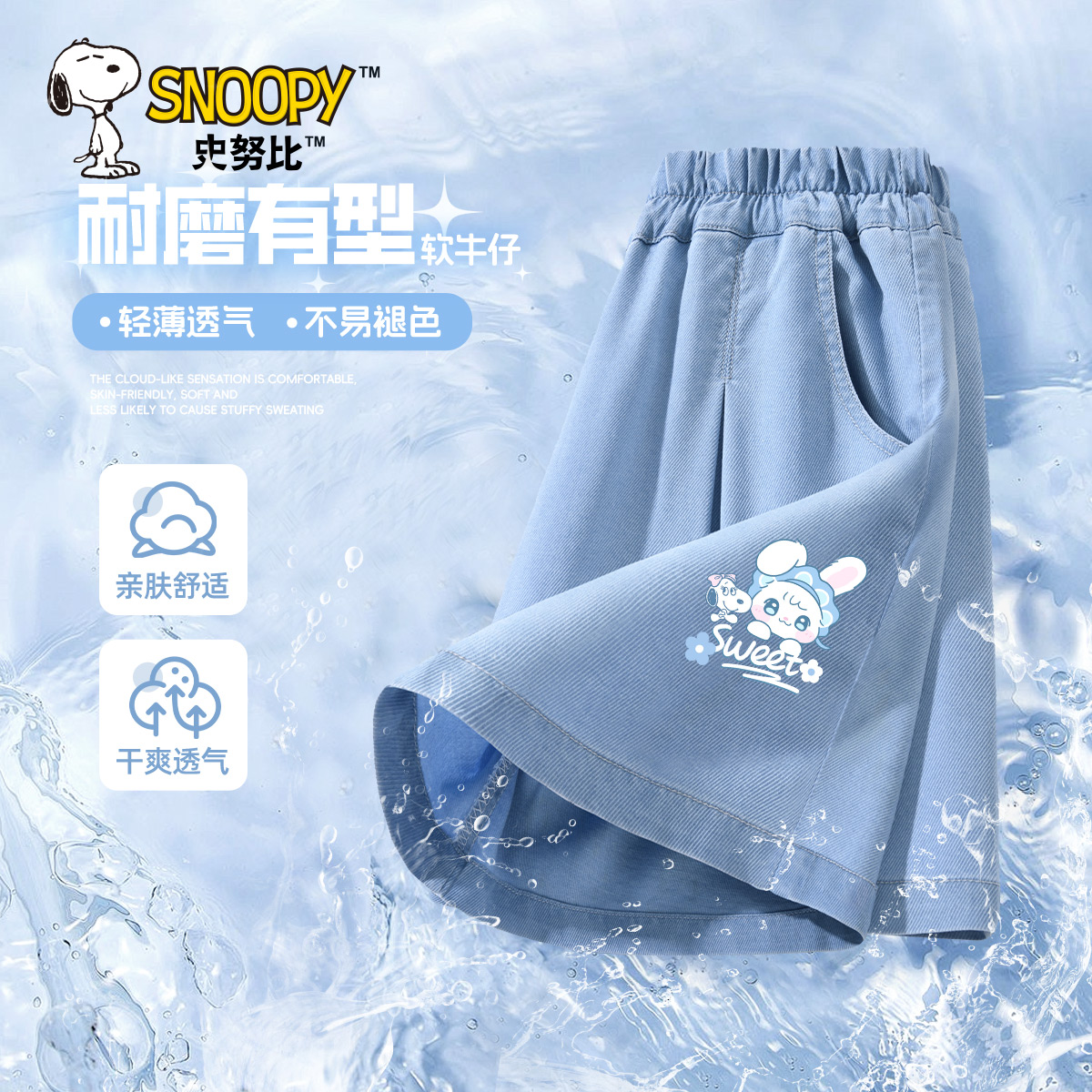 史努比女童牛仔短裤2025新款夏装可爱活泼外穿五分裤儿童夏款裤子