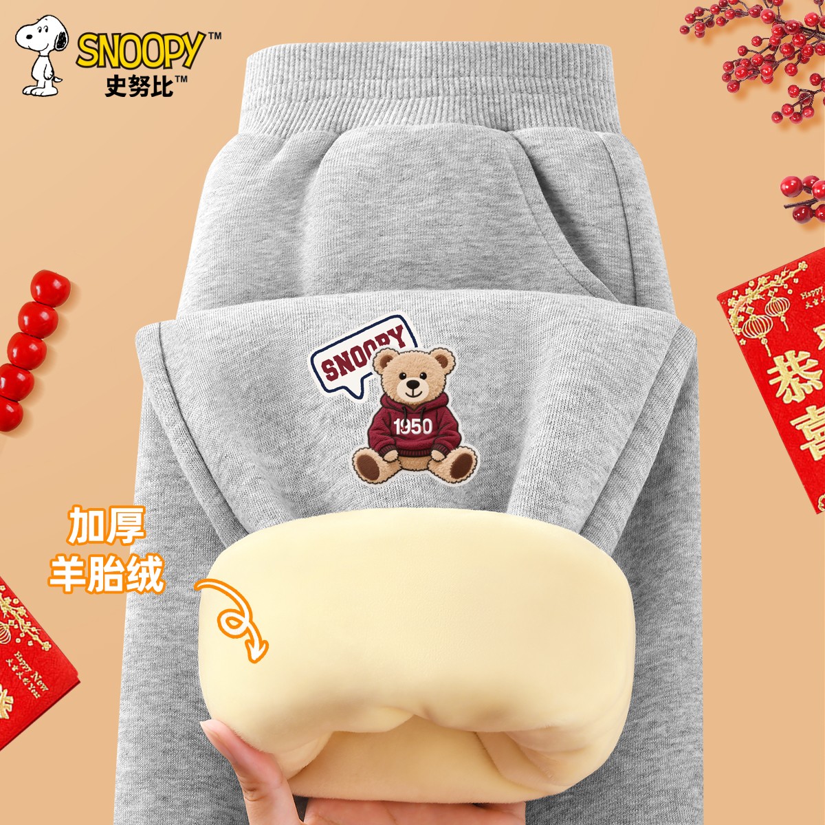 史努比儿童冬装裤子2026新款男童时尚休闲运动裤一体绒羊胎绒卫裤