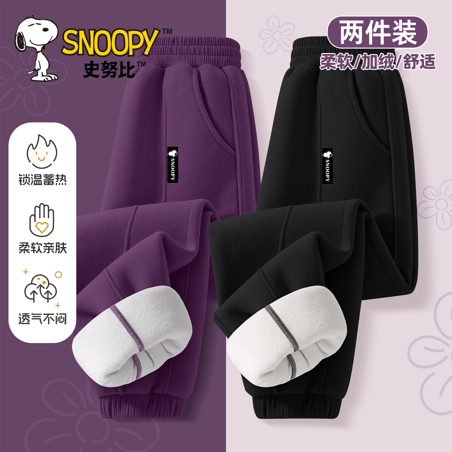 史努比女童加绒裤子冬季2025新款紫色加厚棉裤灯芯绒保暖儿童冬装