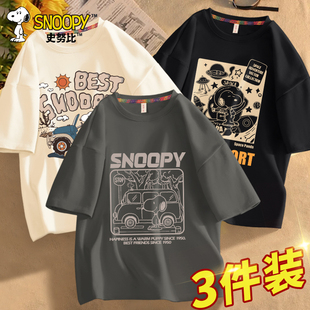 史努比童装男童半袖纯棉透气儿童打底衫上衣夏季韩版男孩短袖t恤