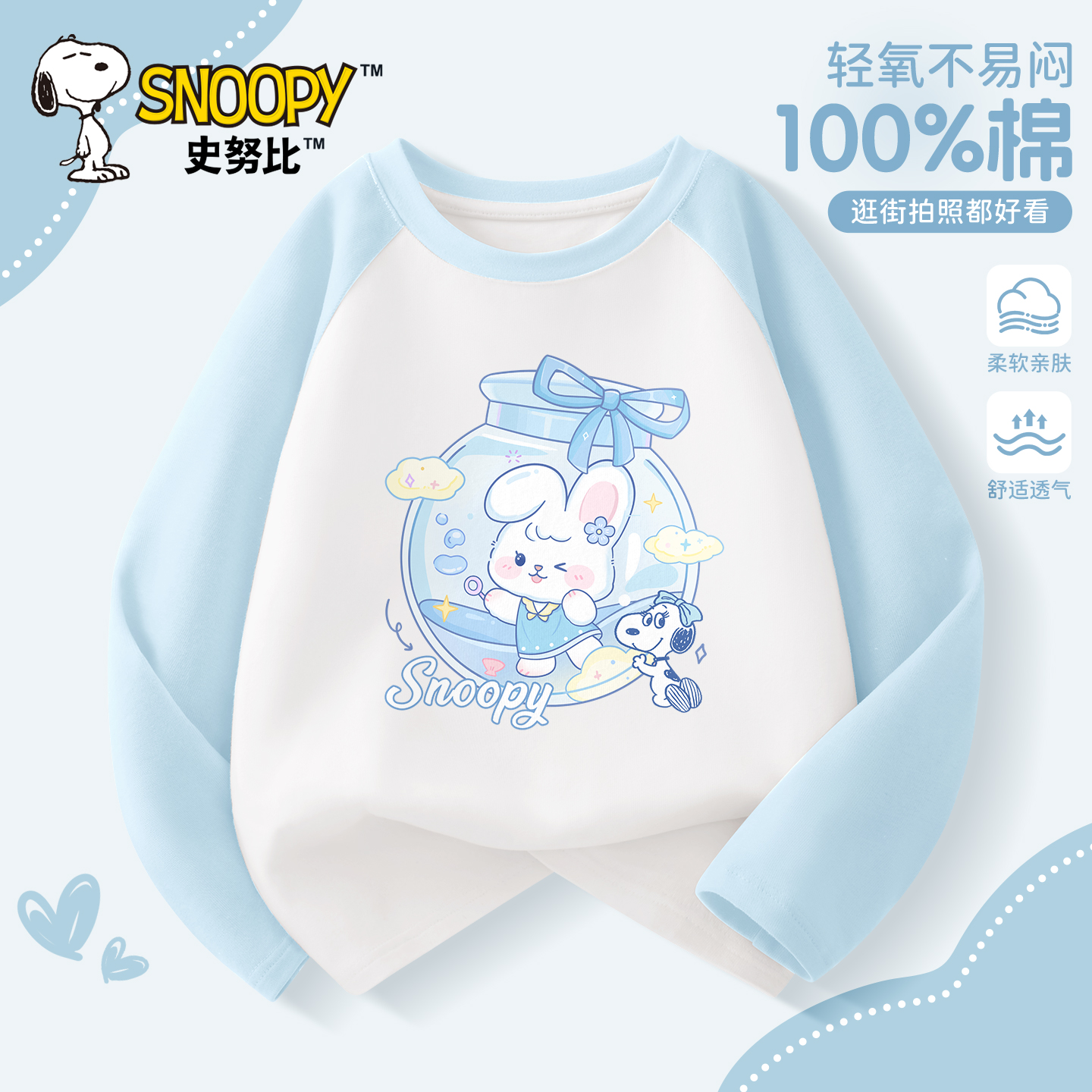史努比女童长袖春秋款2025新款薄款上衣春秋款纯棉t恤儿童秋装女