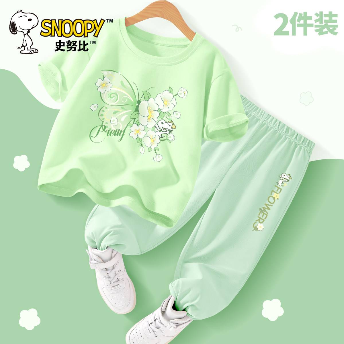 史努比童装女童夏季套装2025新款薄款短袖女孩两件套儿童夏装衣服