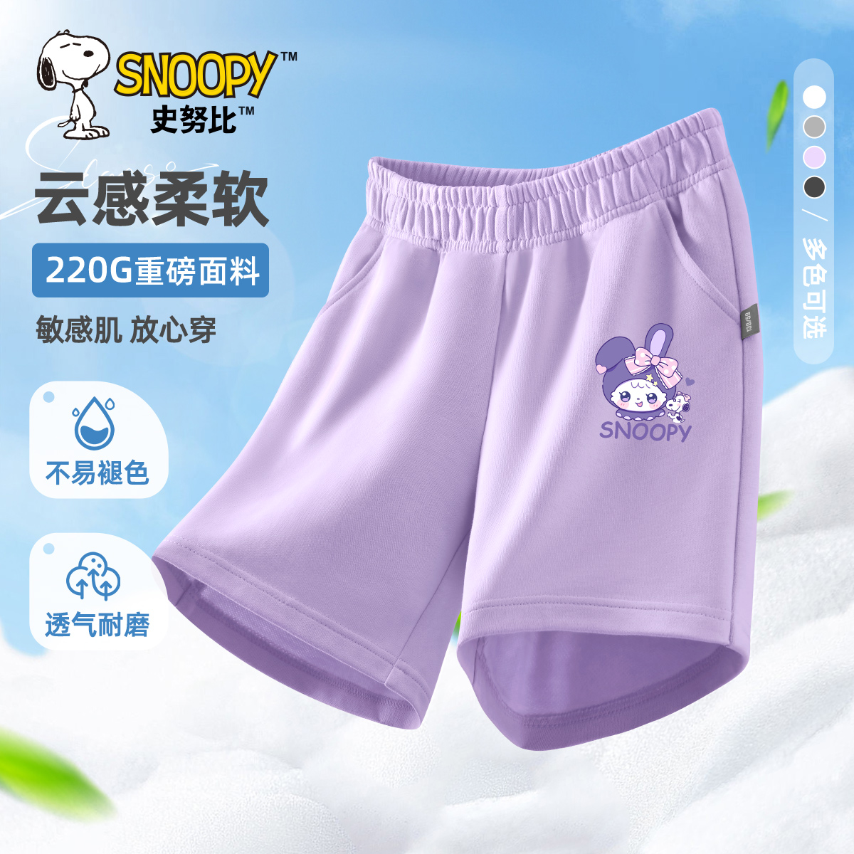 史努比女童休闲短裤2025新款夏季洋气运动薄款外穿五分裤儿童裤子