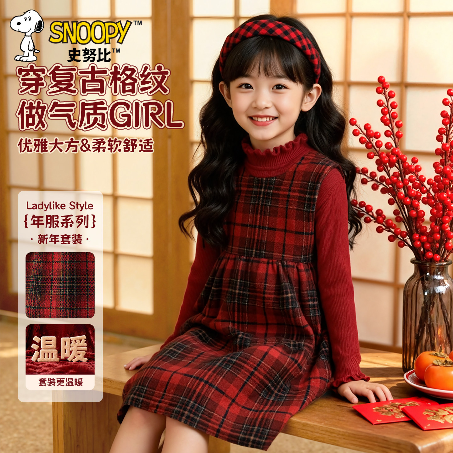 史努比儿童套装连衣裙2026新年款女童裙子洋气时髦女大童打底衫冬