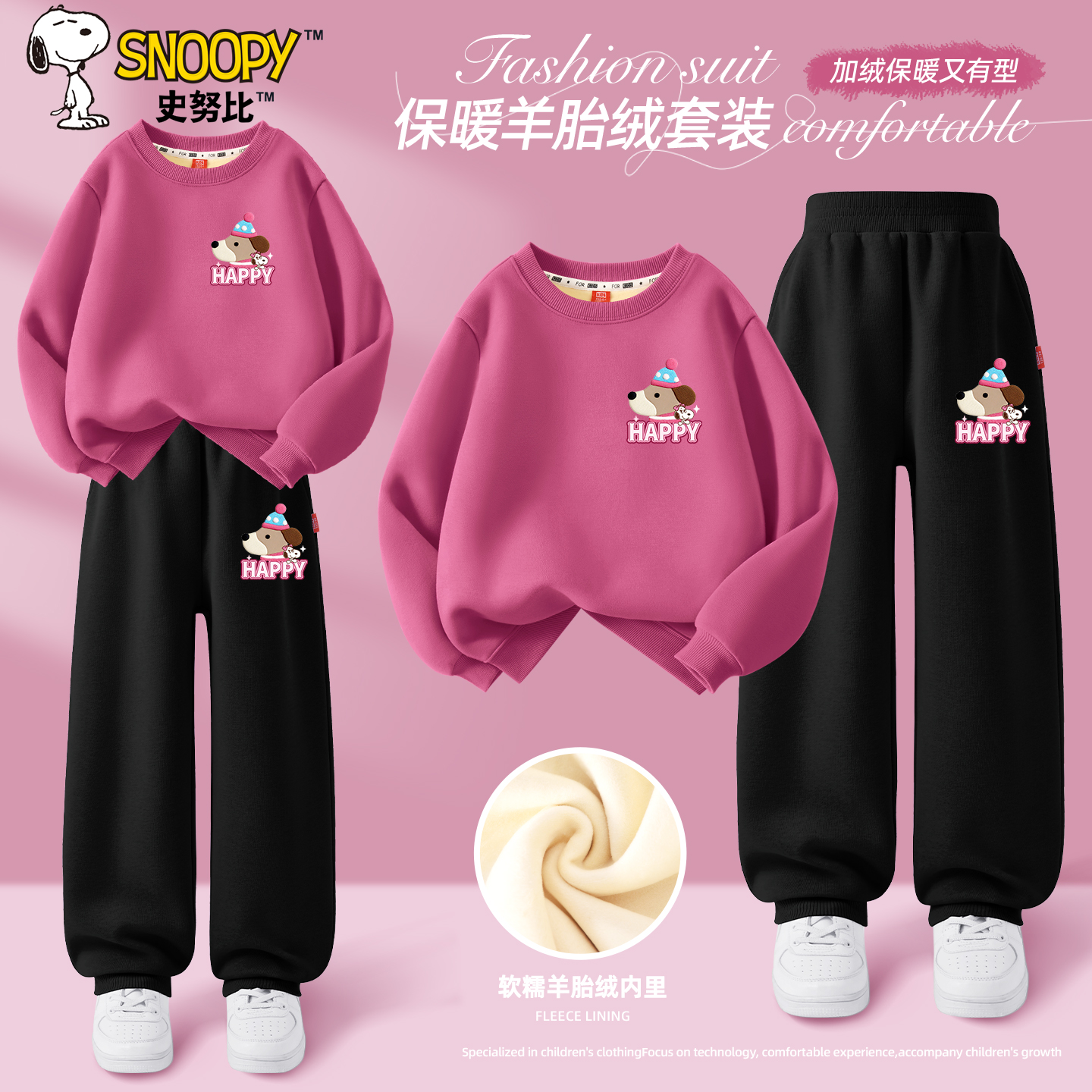史努比女童加绒套装2025新款冬季羊胎绒卫衣加厚保暖童装儿童冬装