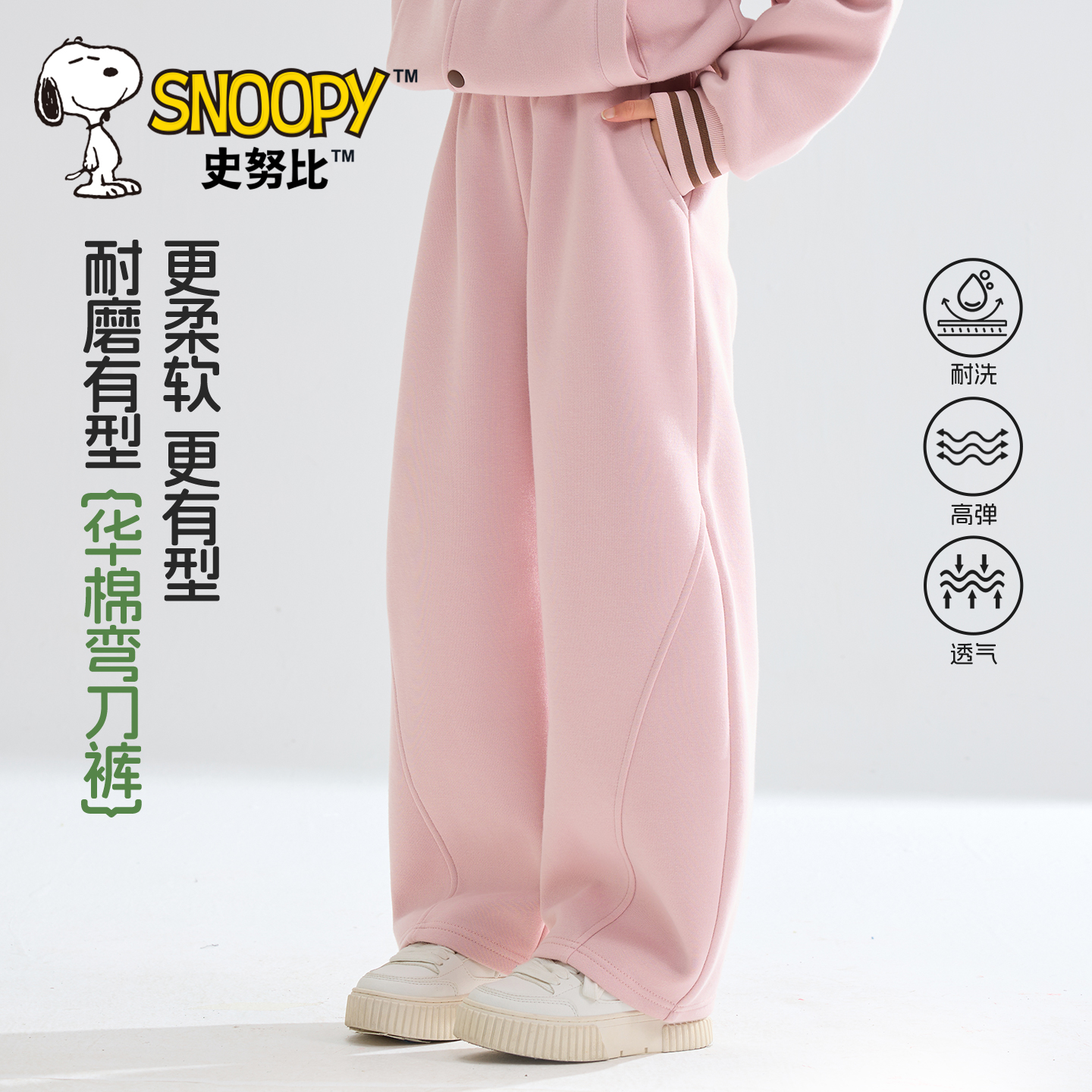 史努比女童裤子秋季薄款2025新款网红直筒卫裤春秋款运动儿童秋装