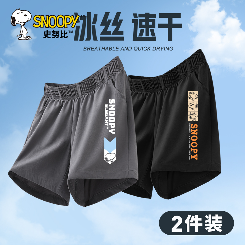 史努比男童短裤2025新款夏季薄款速干五分裤冰丝宽松运动儿童裤子