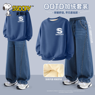 史努比男童牛仔裤套装2025新款冬季加绒加厚两件套冬装儿童卫衣男