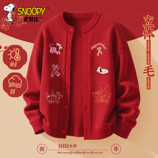 史努比女童毛衣内搭加绒儿童上衣2026新年款高级感甜美女孩打底衫
