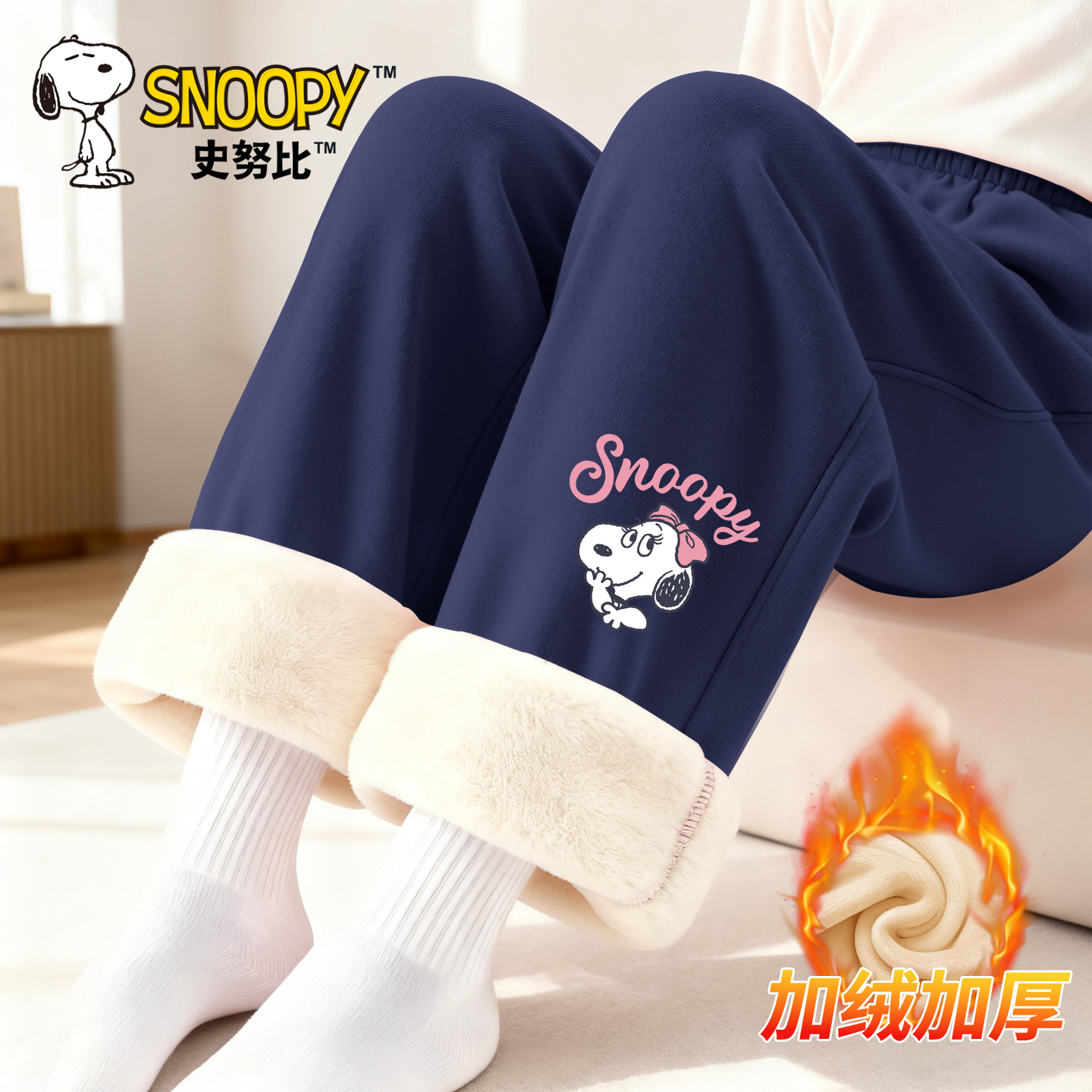 史努比女童秋冬款保暖羊胎绒卫裤