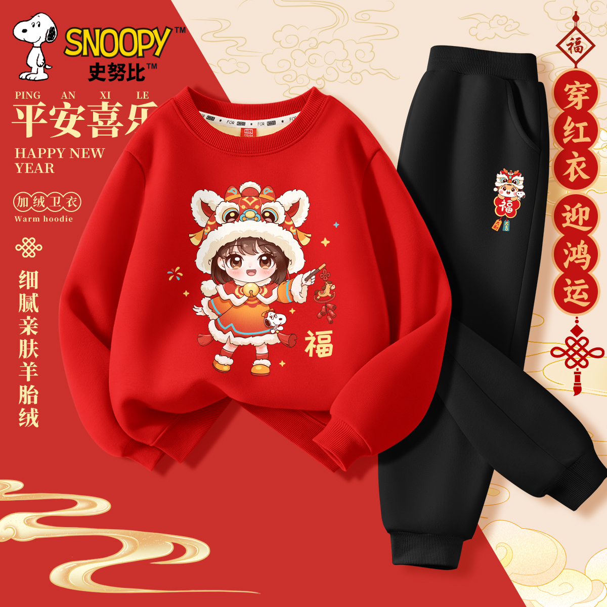 史努比男童秋冬套装2025新款加绒加厚大童卫衣休闲运动儿童两件套