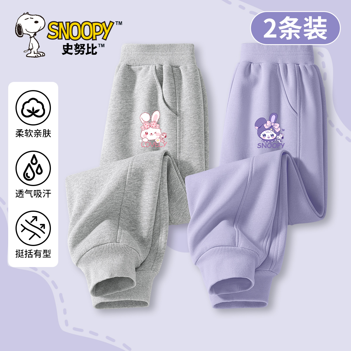 史努比女童薄款裤子2025新款春秋洋气时髦运动裤秋装儿童分割卫裤