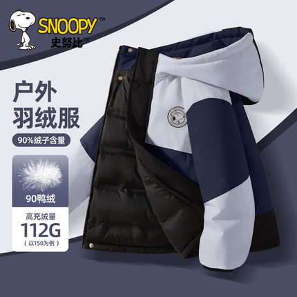 史努比男童羽绒服2024新款加绒加厚冬装冬季防风秋冬款儿童冲锋衣