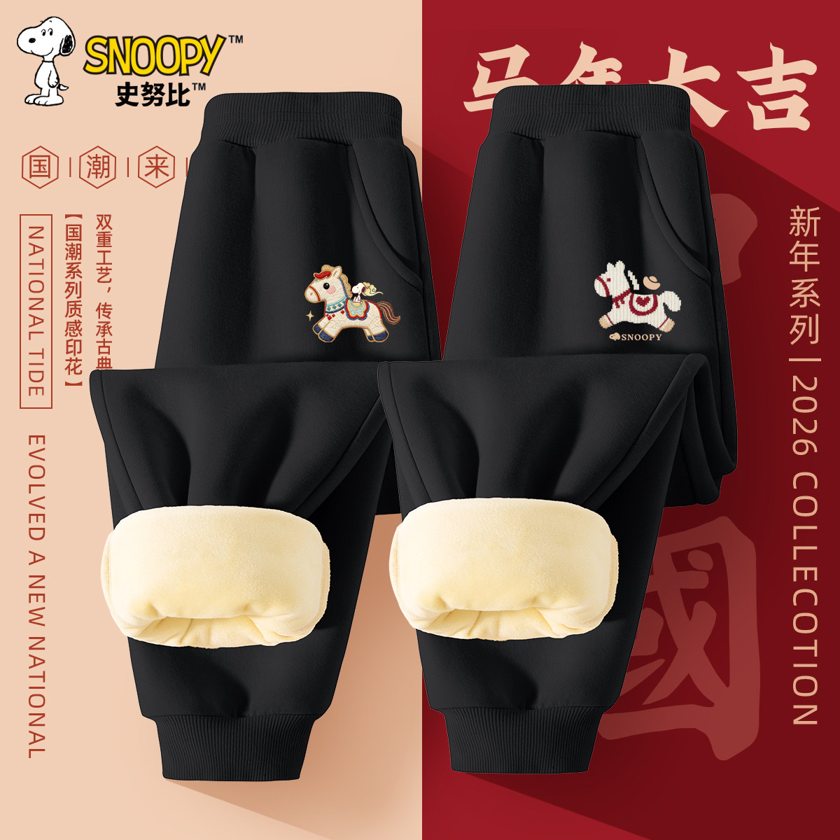 史努比儿童冬装裤子马年新款女童休闲运动裤加厚羊胎绒卫裤两件套