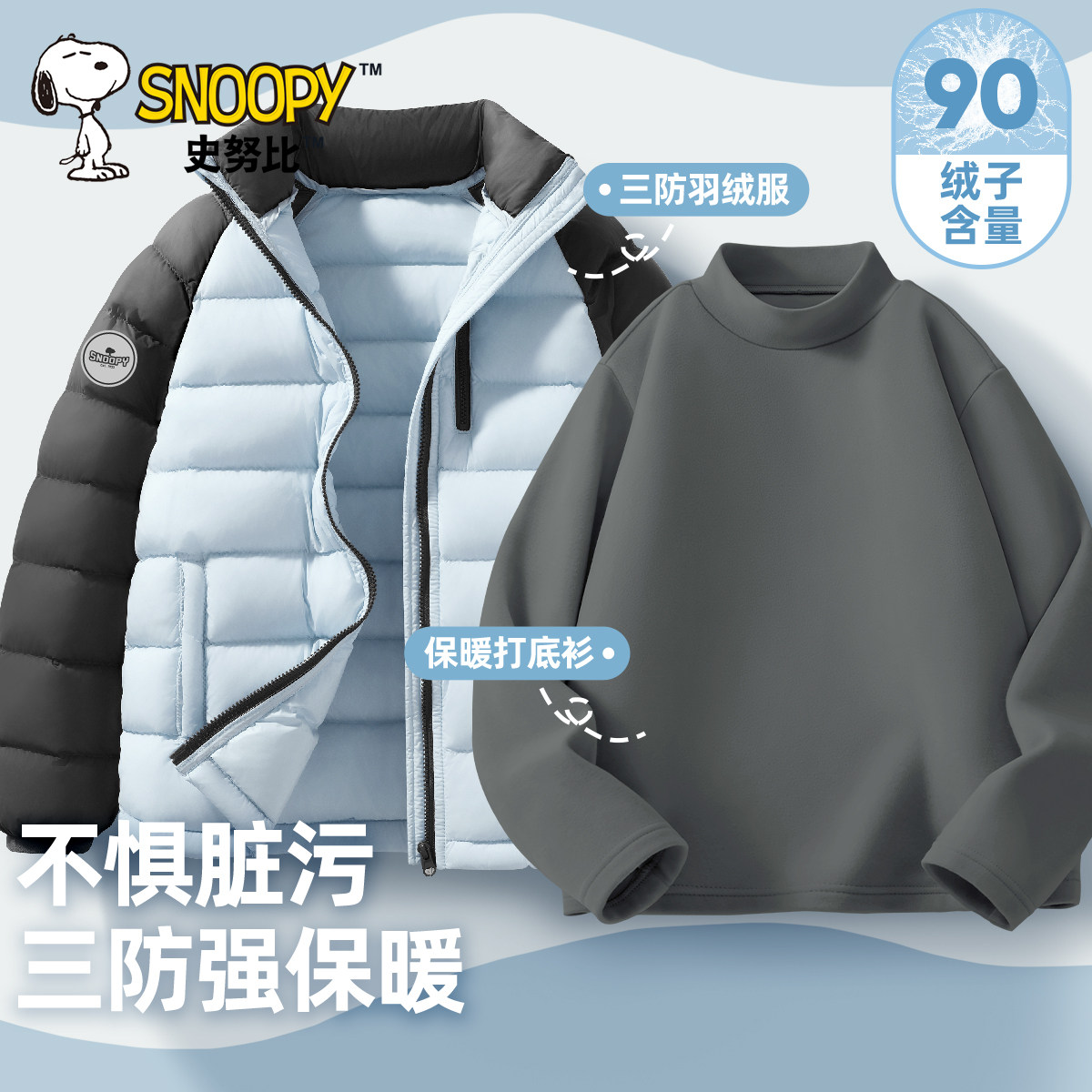 史努比男童羽绒服2024新款冬季加绒加厚童装三防鸭绒儿童冬装外套