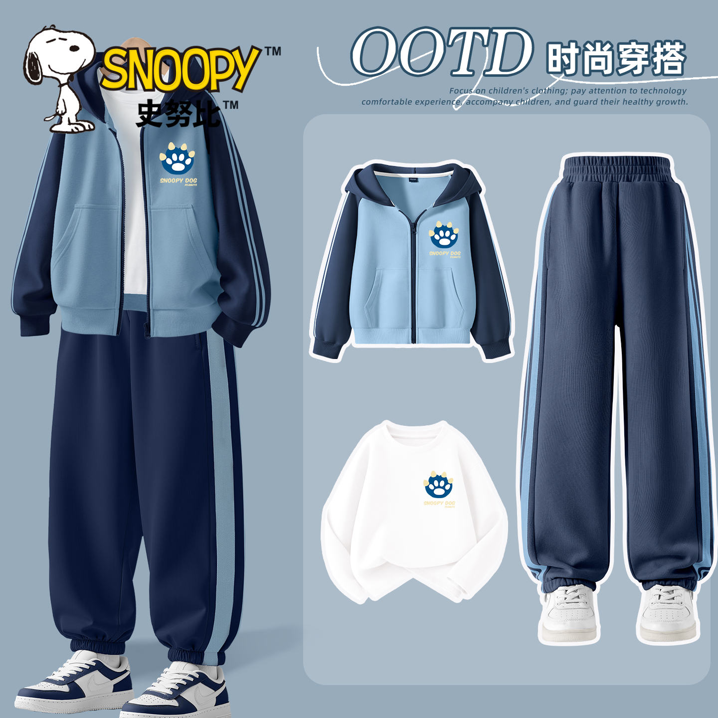 史努比男童秋季套装2025新款男大童休闲三件套童装儿童秋装运动服