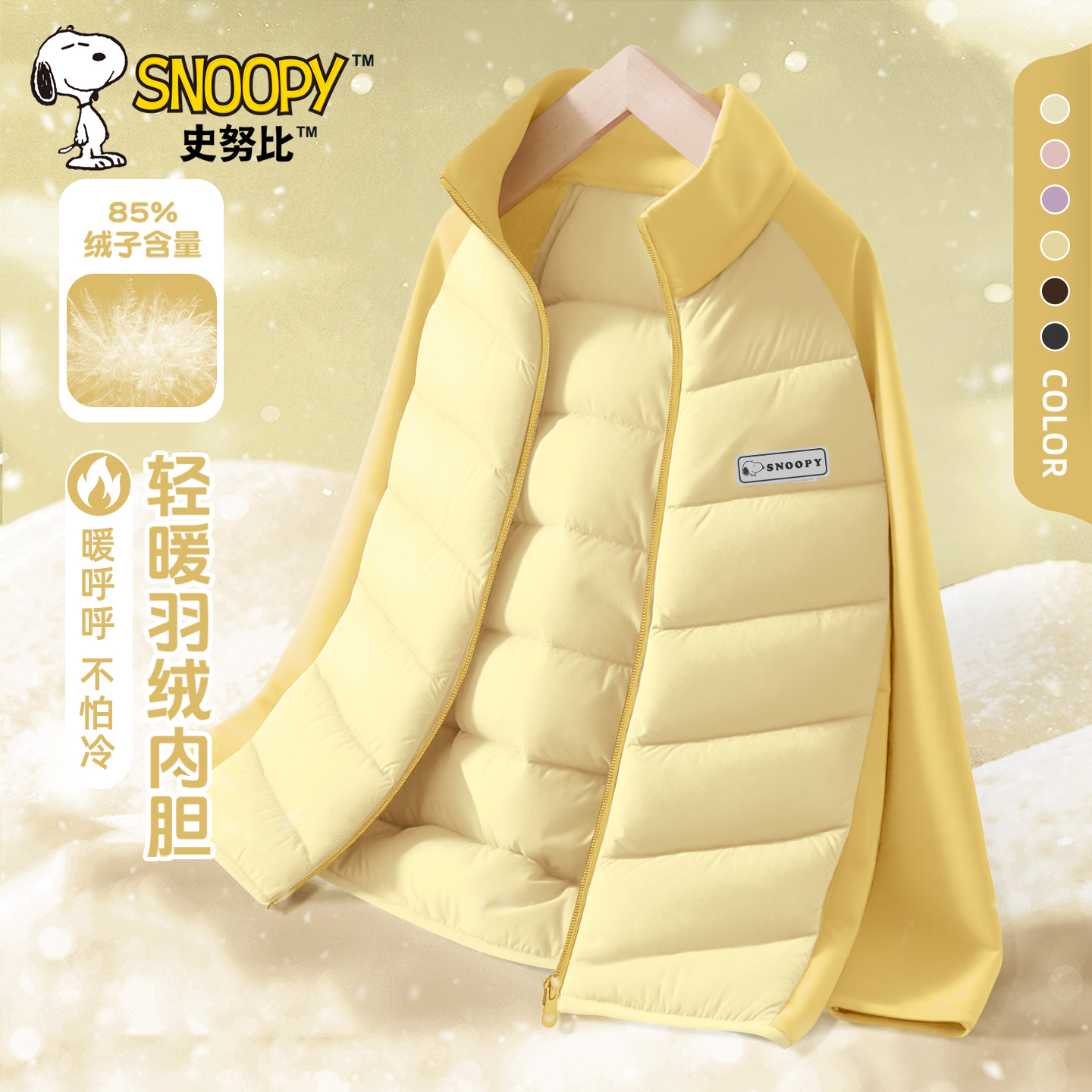 史努比男童羽绒服儿童外套2025新款冬季加绒加厚羽绒内胆男孩上衣