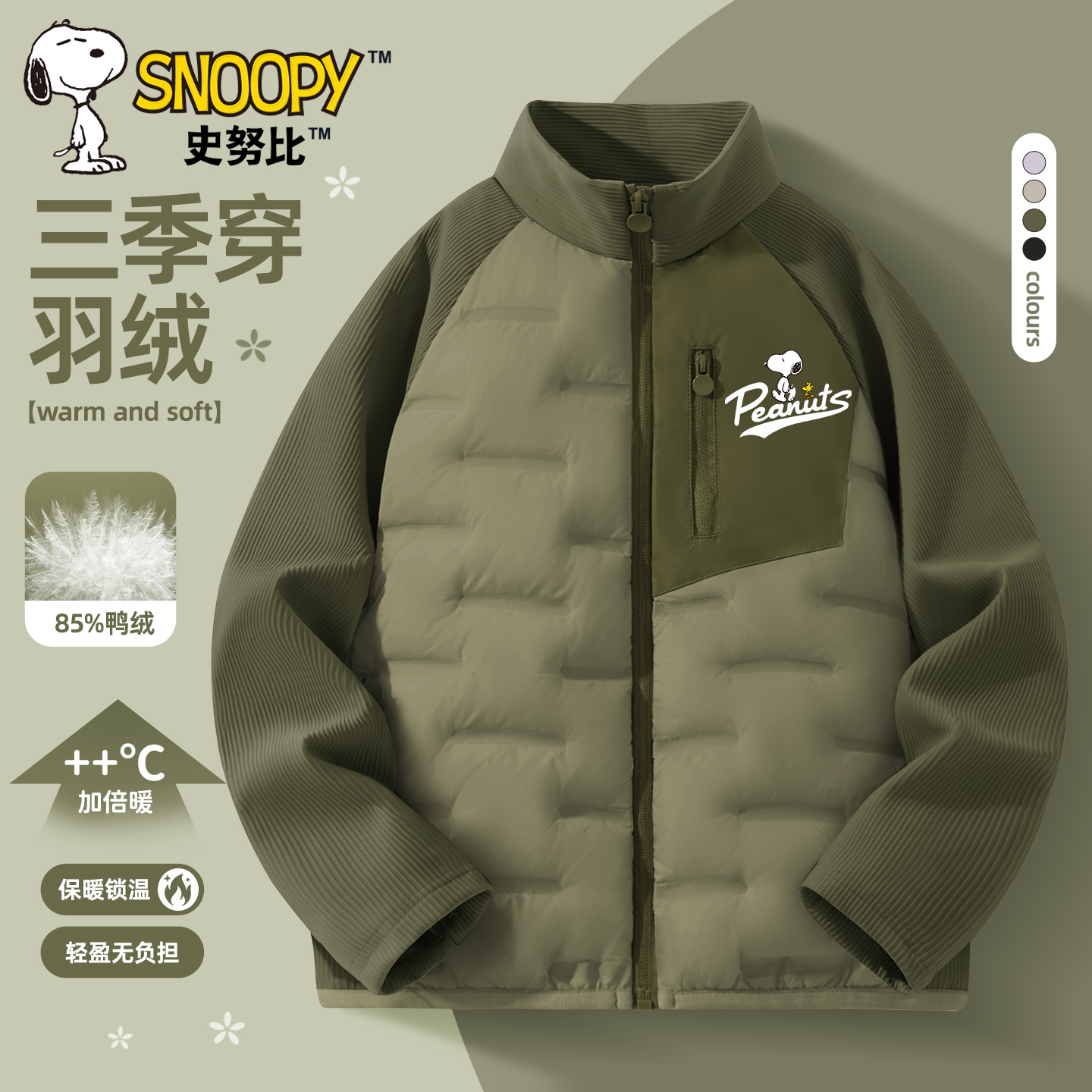史努比男童羽绒服2025新款男孩外套冬季加绒棉服保暖童装儿童上衣
