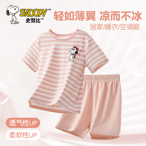 史努比女童睡衣2024新款洋气夏季短袖短裤纯棉卡通儿童居家套装
