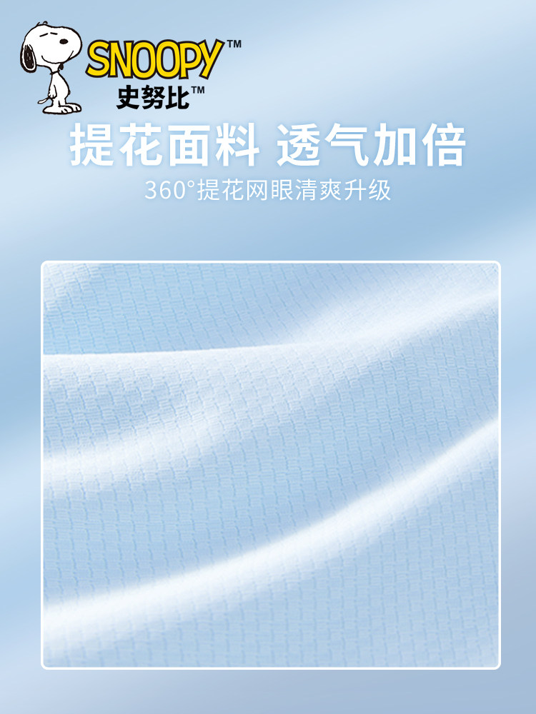 스누피 어린이 자외선 차단 의류 2024 새로운 중대형 어린이 자외선 차단 얼음 실크 재킷 여름 소년 자외선 차단 의류