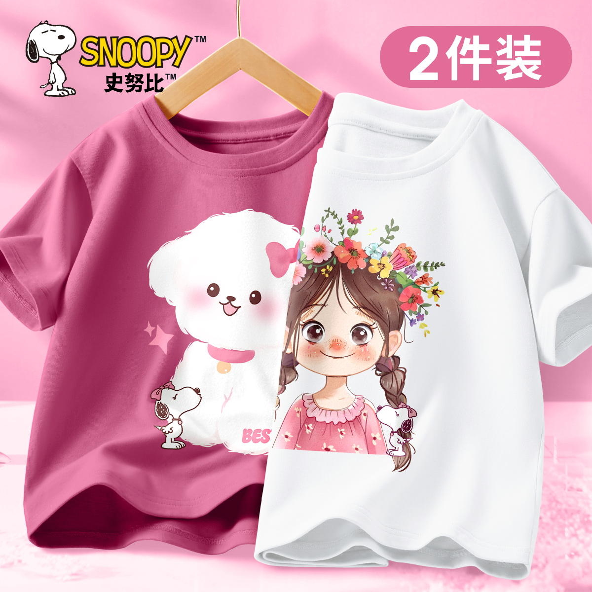 史努比儿童夏季纯棉宽松短袖