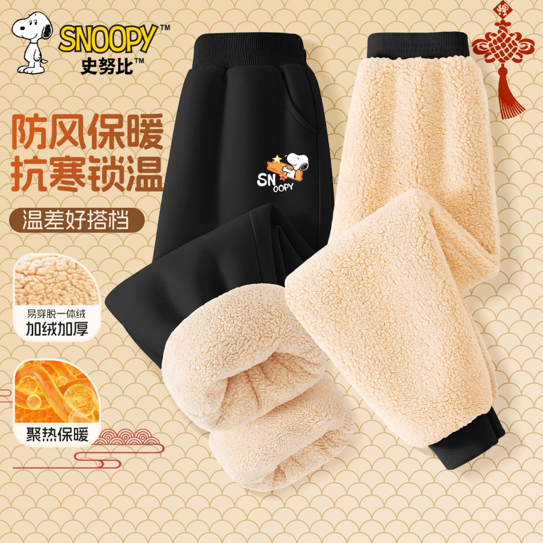 史努比儿童加绒裤子2025冬季保暖羊羔绒中大童棉裤加厚男童休闲裤