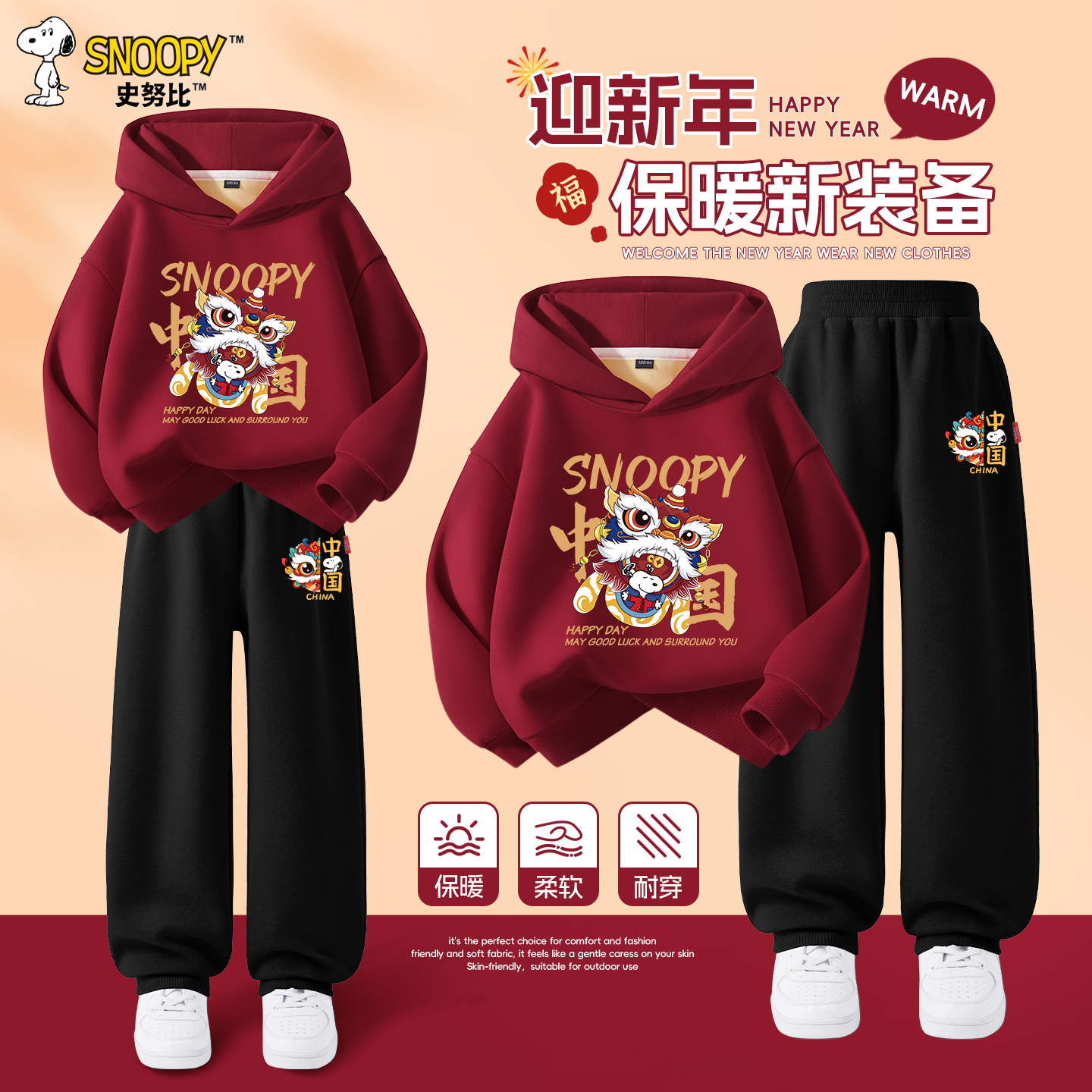 史努比儿童冬套装男2025新款秋冬大童加绒加厚卫裤男童冬装两件套