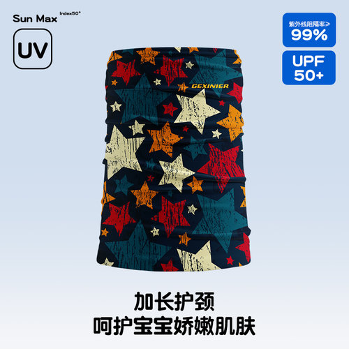 儿童围巾夏季防晒面罩男童女童