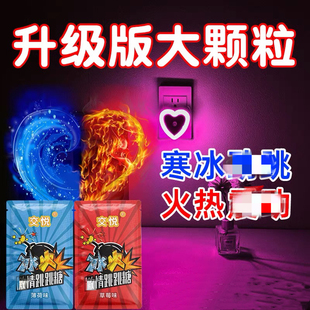 冰火薄荷糖两重天果冻跳跳糖成人男女口含糖情侣爆炸水果味口香糖