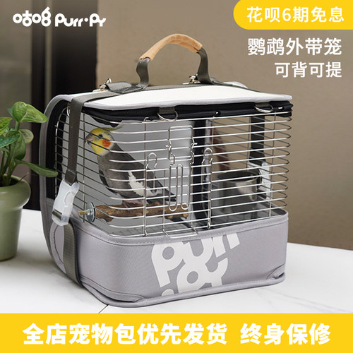 咕噜鸟笼鹦鹉外出笼户外便携玄风牡丹专用外带鸟笼子虎皮观赏背包