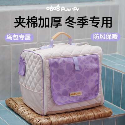 鹦鹉外出笼专用笼衣防脏防污