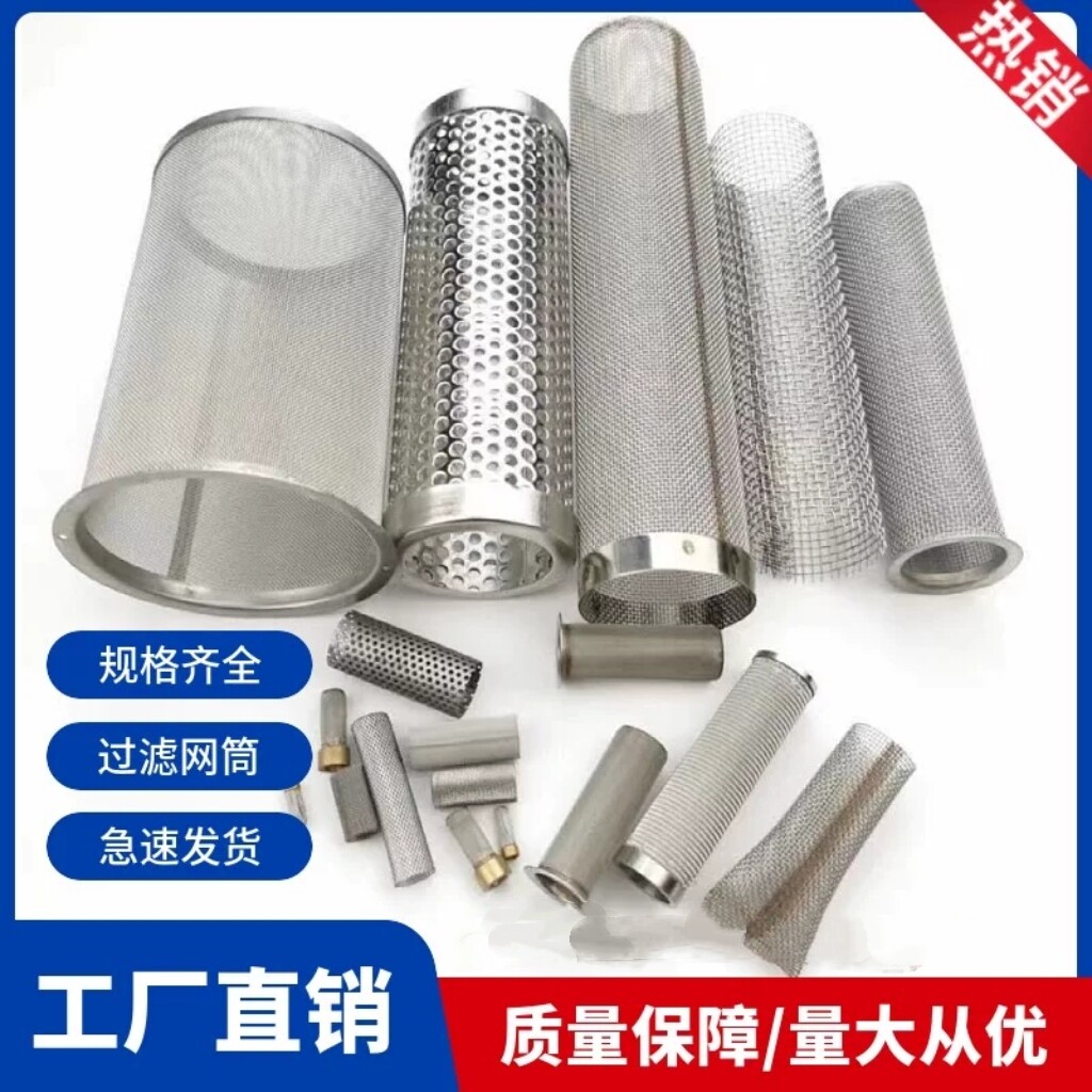 定制304不锈钢密网冲孔管Y型石油烧结圆型机械阀门风口过滤网筒