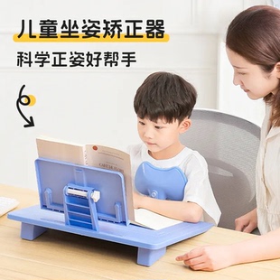 支架 儿童坐姿矫正器小学生坐读写一体阅读架桌面款 护眼神器