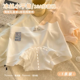 歐若風5條冰絲平角內(nèi)褲 禮盒裝 女加長10A棉襠中高腰四角短褲