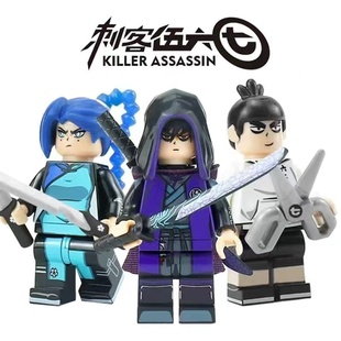 乐玩具刺客伍六七567阿柒理发师魔刀千刃唐三拼装积木人仔手办高