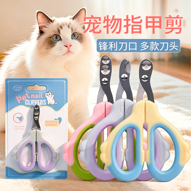 猫咪小指甲剪圆孔小盲剪不锈钢宠物指甲剪狗狗甲刀宠物用品