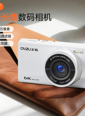 【宣璐代言】彩族Z42学生高清可自拍伸缩镜头拍vlog入门数码相机