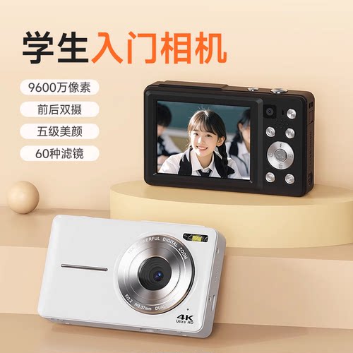 【生日礼物】彩族Z4学生数码相机