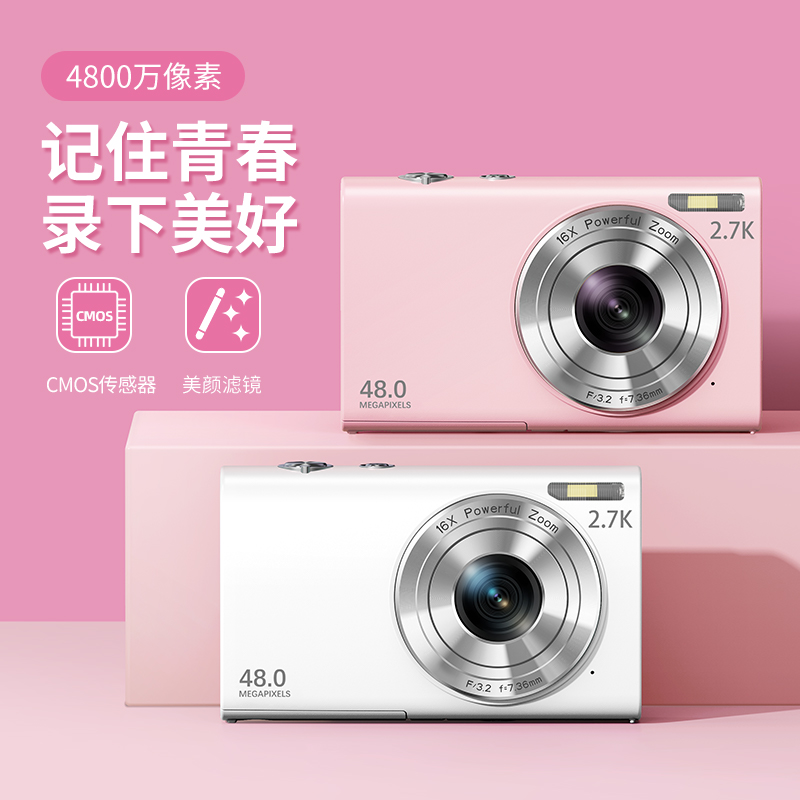 【陈若琳代言】彩族高清学生入门数码相机校园vlog复古口袋卡片机使用感如何?