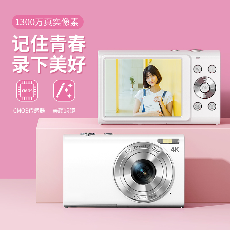 【宣璐代言】彩族Z102相机学生随身小型入门相机学生党口袋卡片机
