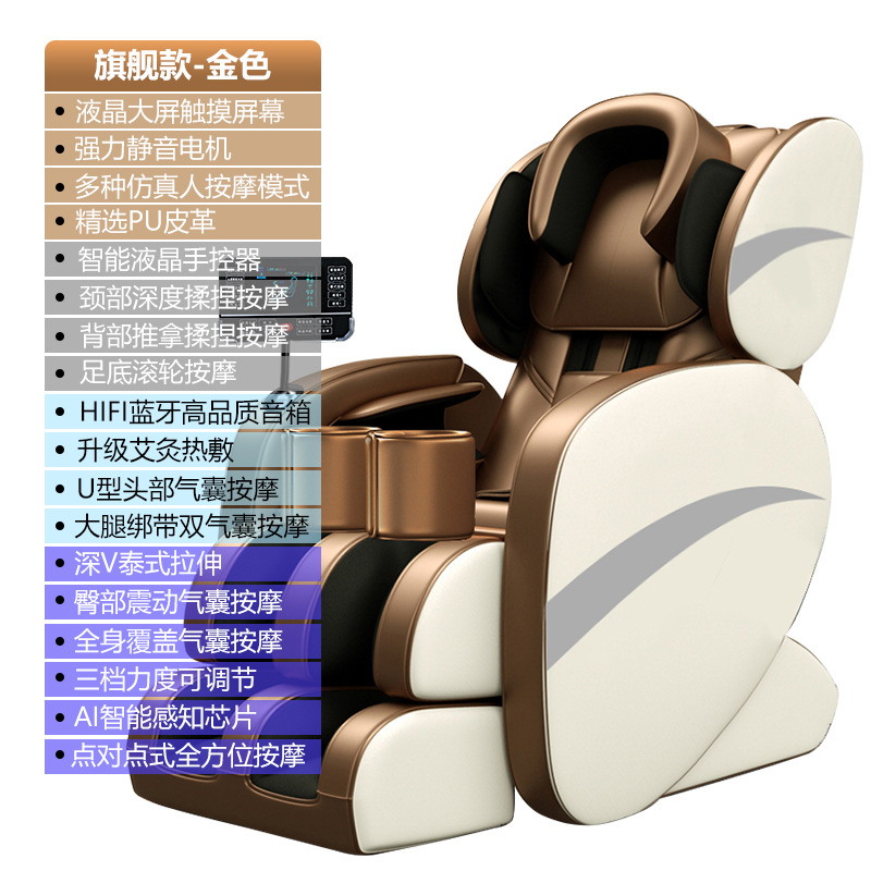 按摩椅家用全身多功能全自动太空舱电动小型智能老年人沙发
