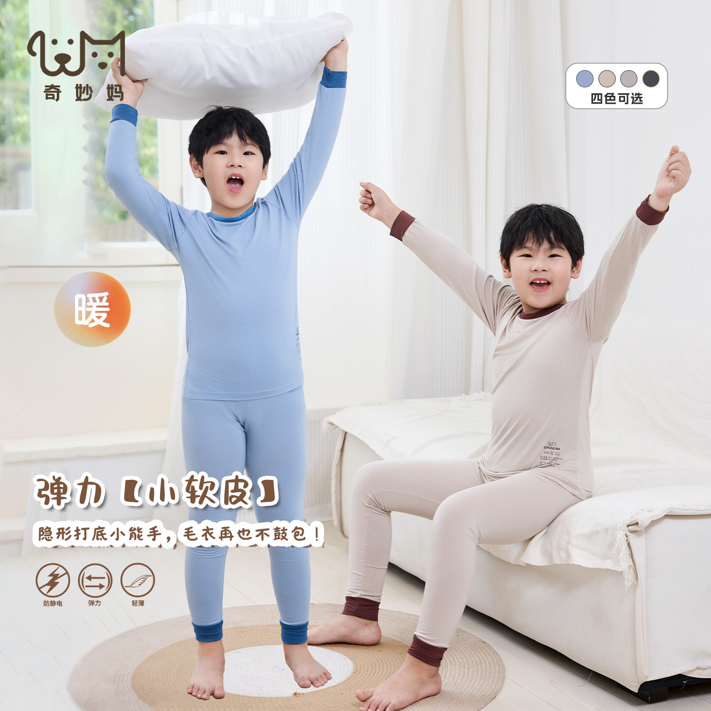 「高弹无束缚」儿童秋衣秋裤男童莫代尔睡衣宝宝家居服轻薄内衣