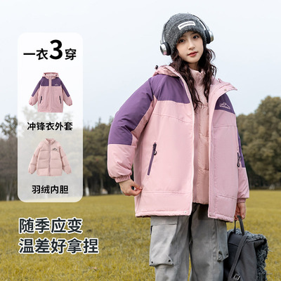 女童冲锋衣三合一可拆卸防风羽绒服内胆大童冬季儿童夹棉保暖外套