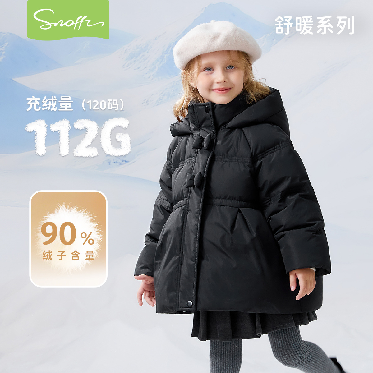 女童羽绒服2025秋冬新款儿童90白鸭绒加厚保暖宝宝外套充绒防寒