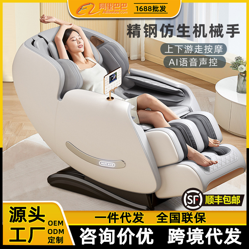 奥克斯按摩椅家用全身太空舱智能小型多功能沙发跨境礼品c300