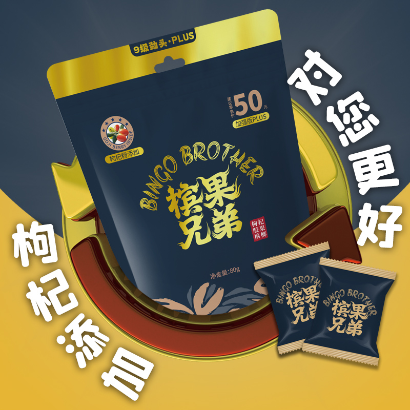 槟果兄弟PLUS 80g 开车犯困游戏开黑