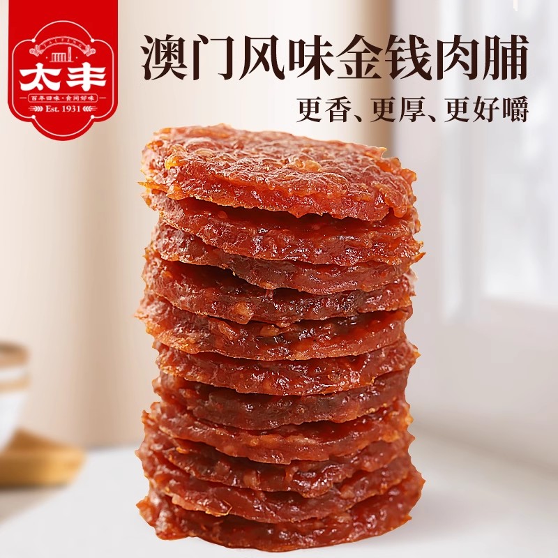 【天猫u先】太丰食品猪肉脯蜜汁猪肉干办公室休闲零食小袋装80g